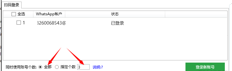 WhatsApp筛选软件更新迭代，最大程度避免whatsapp账号被限制