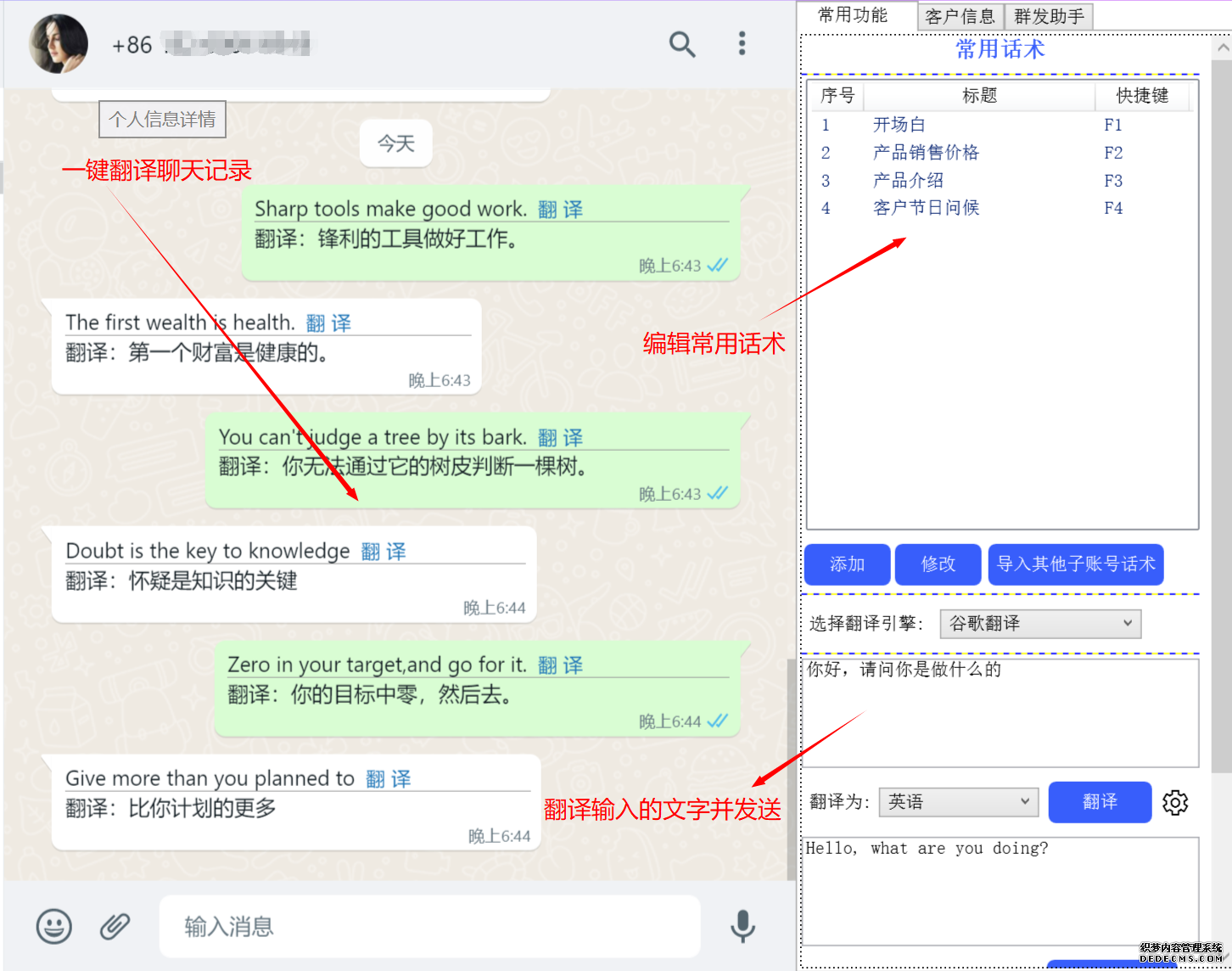 whatsapp有翻译功能吗？