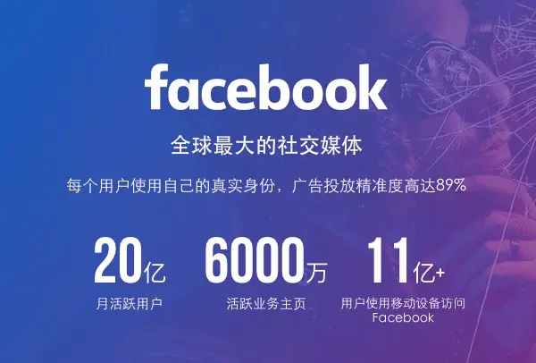 facebook营销推广的核心指标是什么？